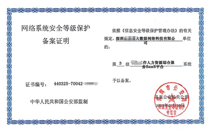 平凉等保测评怎么做？企业网络安全等级保护合规全流程解析